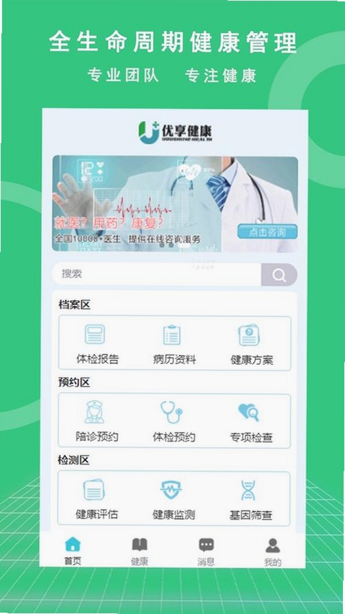 辰光游享运行截图