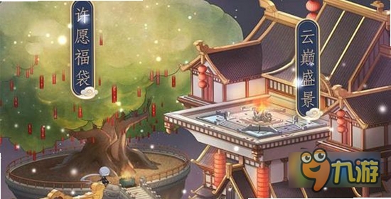 辰光游享 使用教程 截图