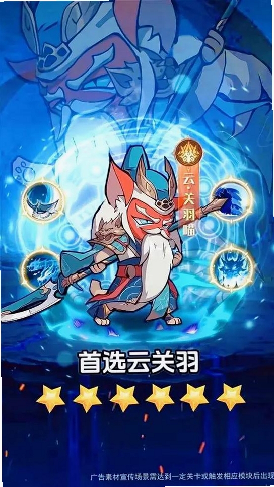 喵星联盟运行截图