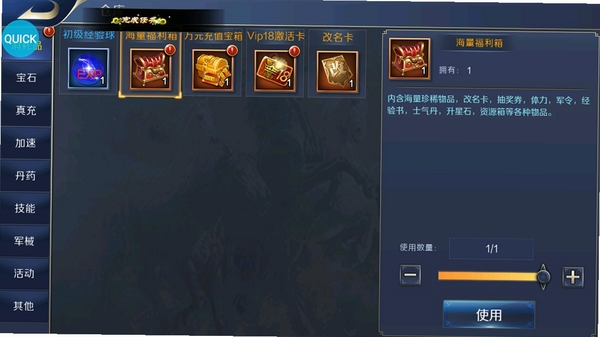 跨越千年运行截图