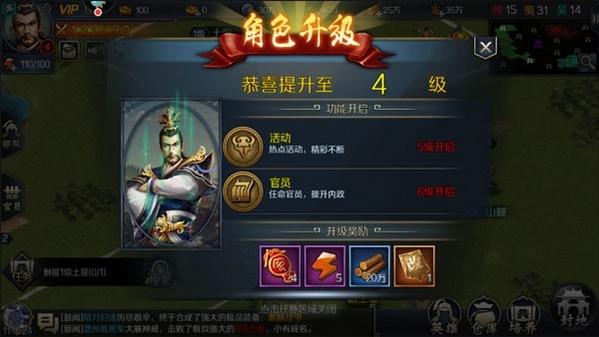 跨越千年运行截图
