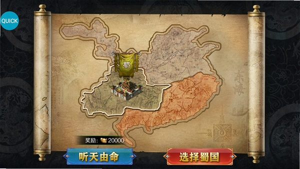 跨越千年运行截图