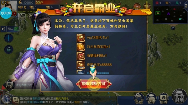 跨越千年运行截图