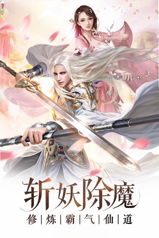 跨越千年运行截图