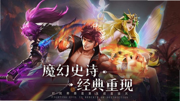 梦想英雄运行截图