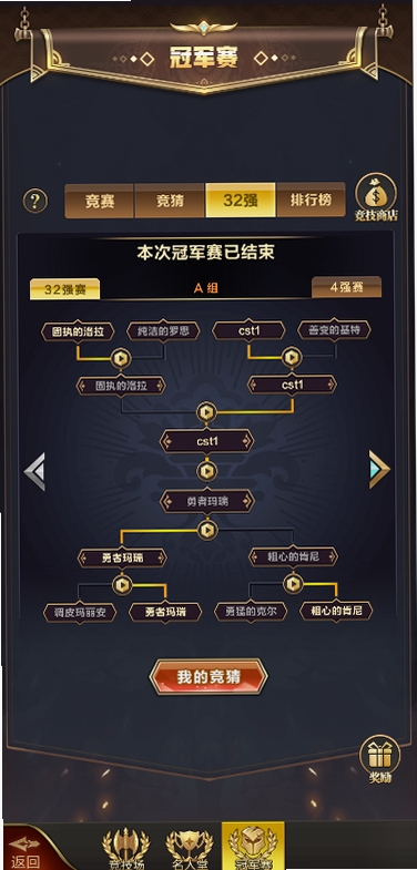 梦想英雄手游安装教程
