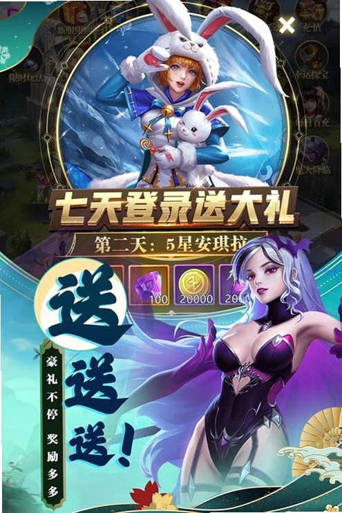 梦想英雄运行截图