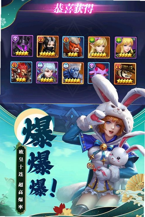 梦想英雄运行截图