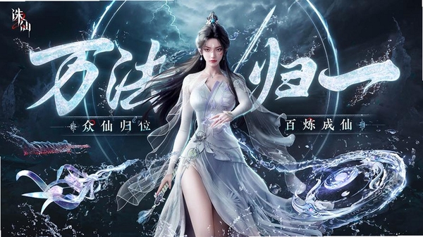 诛仙2运行截图