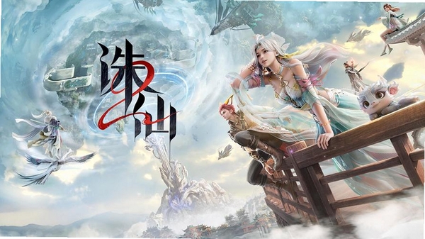 诛仙2运行截图