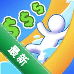 我的水上乐园3.0.1 休闲模拟