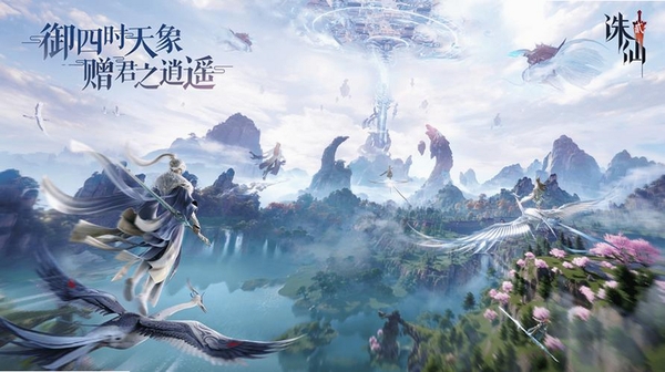 诛仙2运行截图