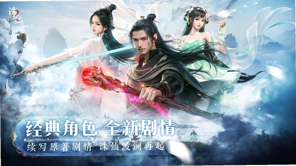 诛仙2运行截图