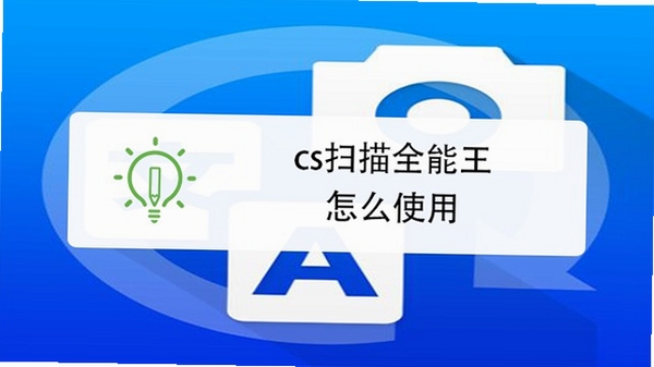 导体全能王使用教程界面