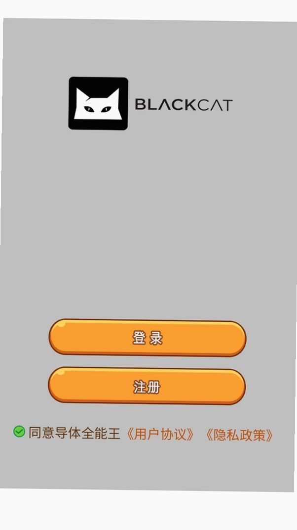 导体全能王运行截图