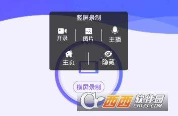 全民录屏app