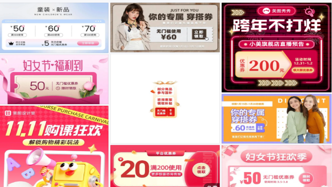 每选优惠券领取技巧