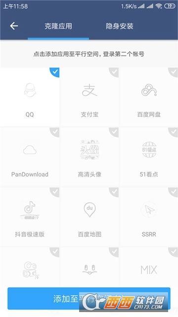 平行空间pro