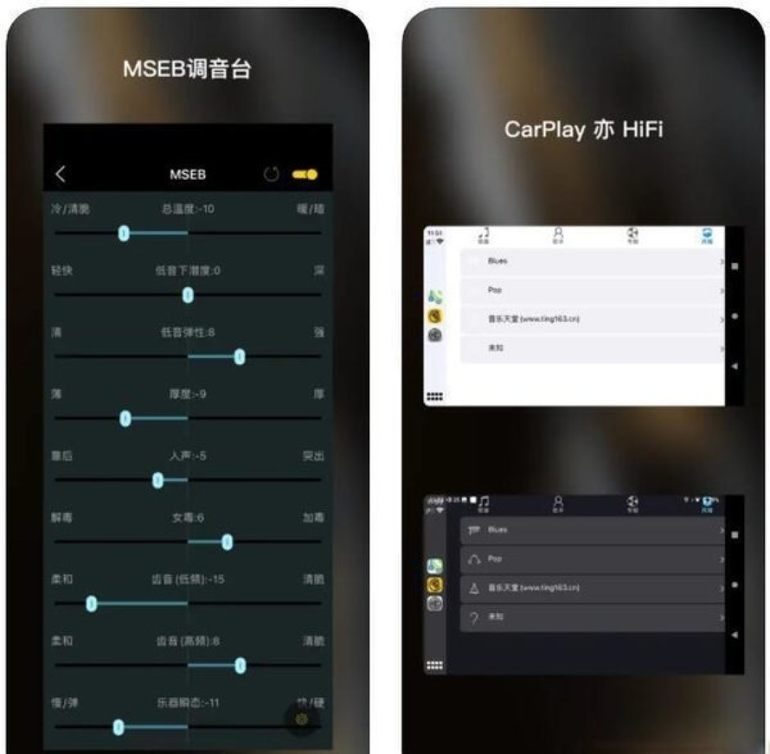 VedTune音乐播放器app无损音质播放界面与均衡器调节