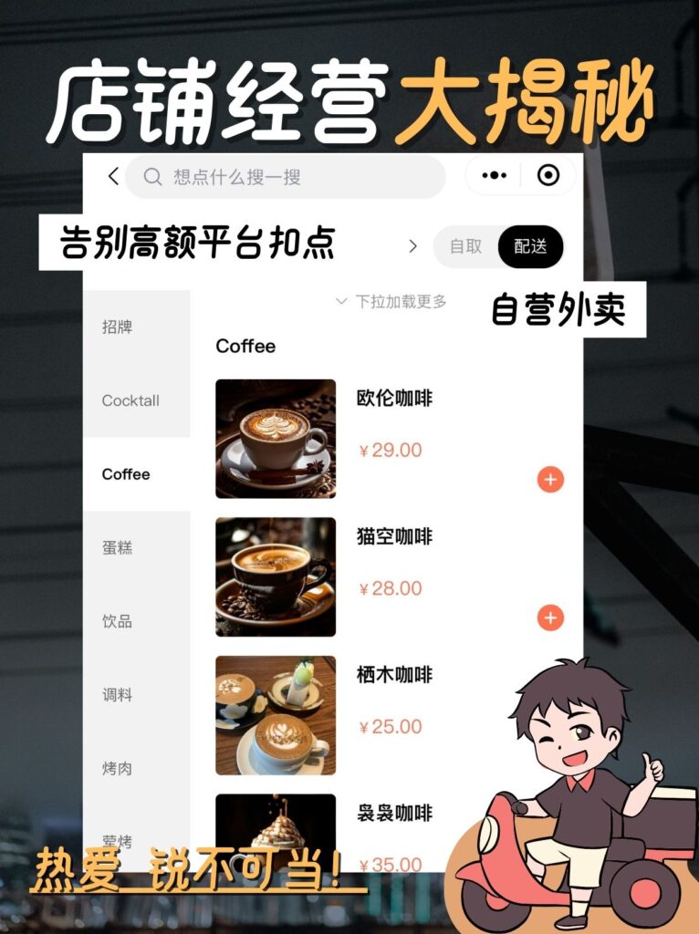 园区大亨 店铺搭配 客流 赚钱技巧 配图
