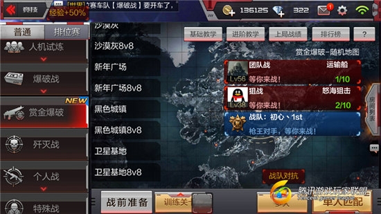 赏金弹珠 能量槽 爆分模式 触发技巧 配图