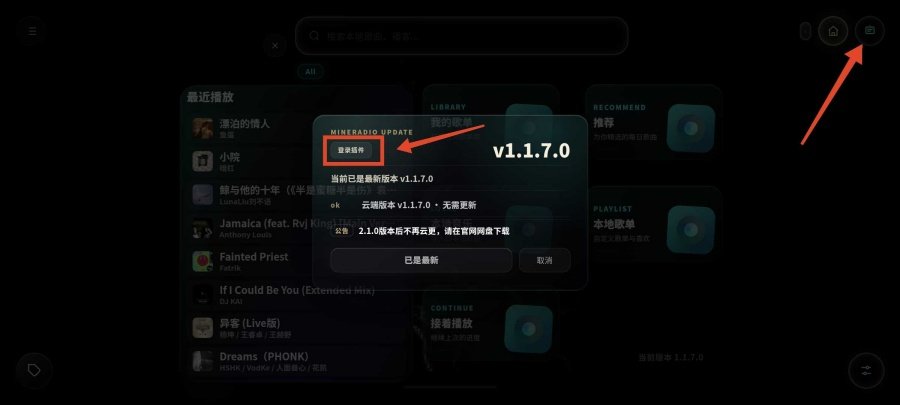 Mineradio TV版2026最新版运行截图