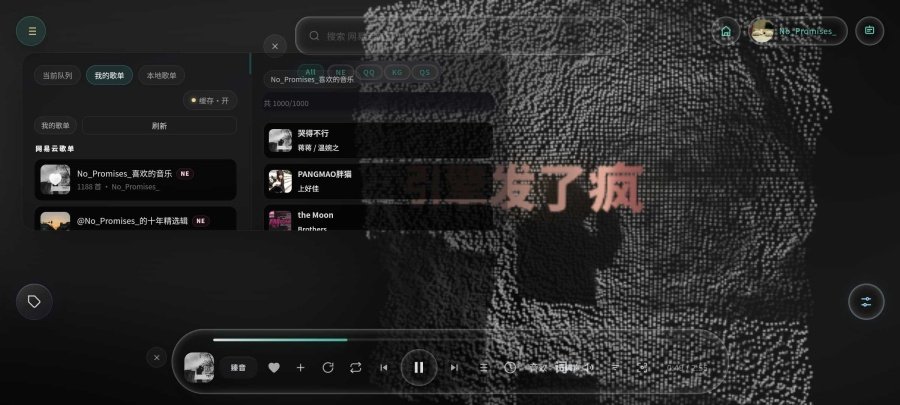 Mineradio TV版2026最新版运行截图