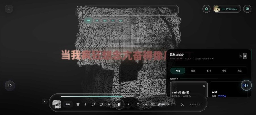 Mineradio TV版2026最新版运行截图