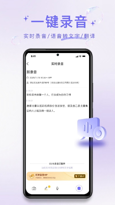 叮咚录音 录音文件列表 管理 分享