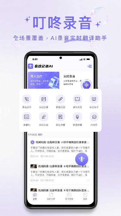 叮咚录音 手机通话录音 操作界面截图