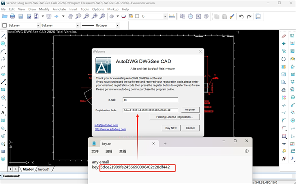 DWGSee CAD 2026中文解锁版运行截图