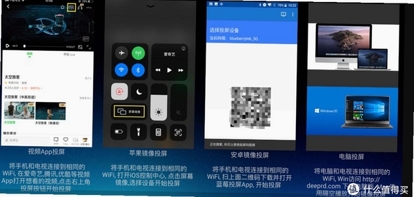 手机投屏免费乐享运行截图