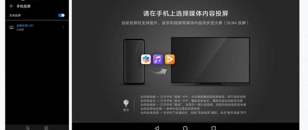 手机投屏免费乐享运行截图