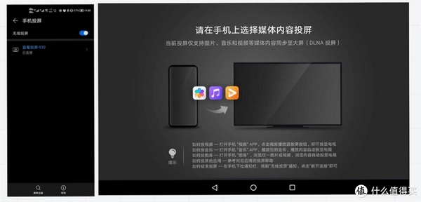 手机投屏免费乐享运行截图