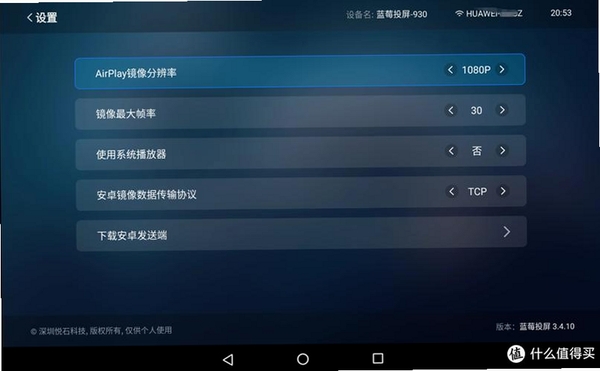 手机投屏免费乐享运行截图