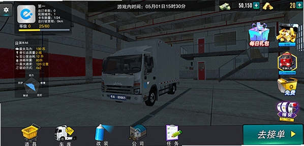 卡车之星无限金币版