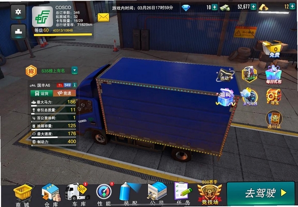 卡车之星运行截图