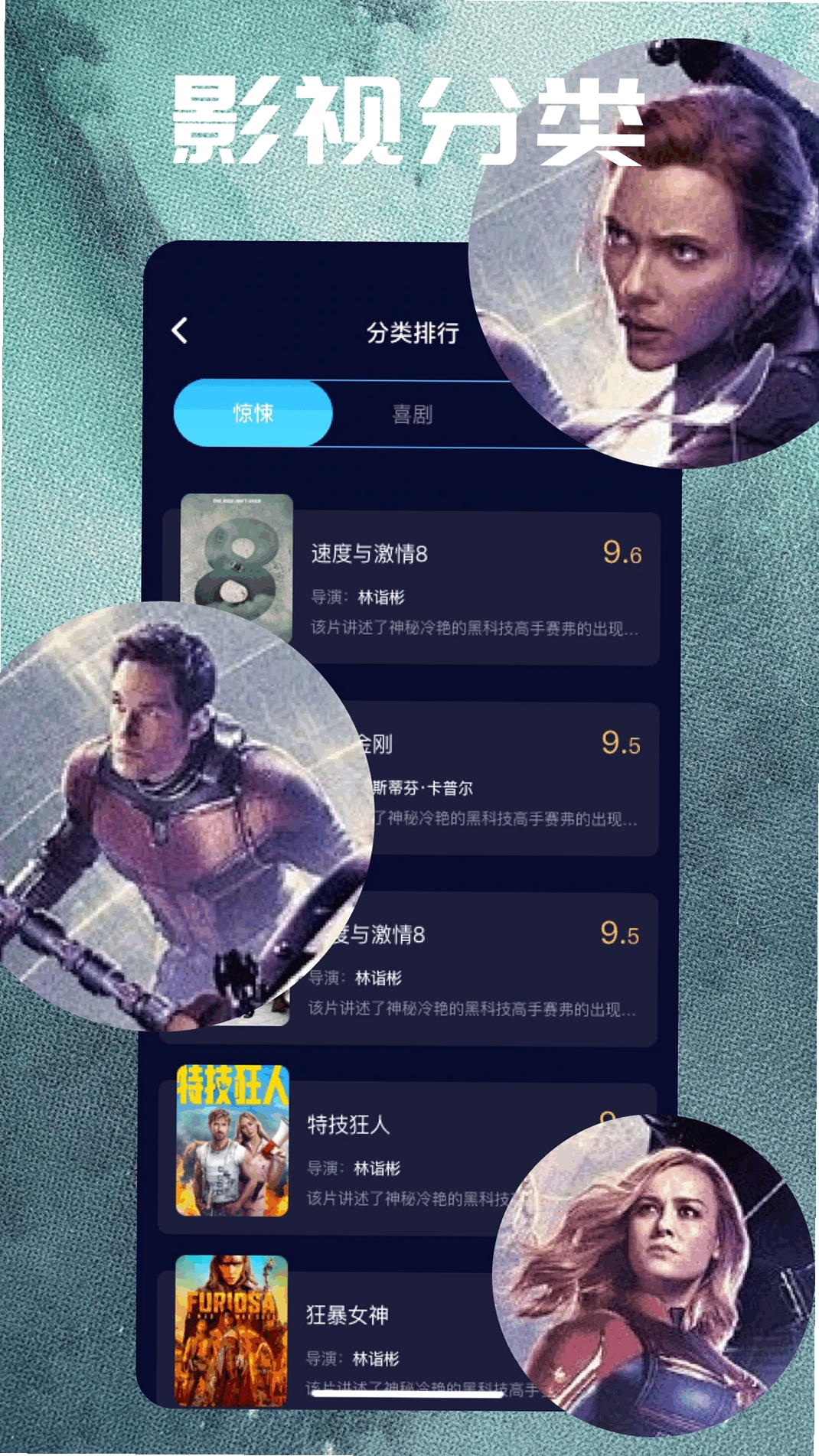 橙子视频运行截图