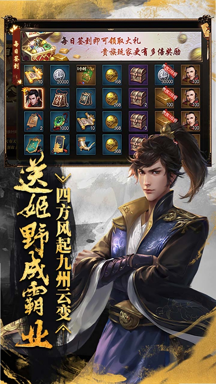 烽火燎原运行截图