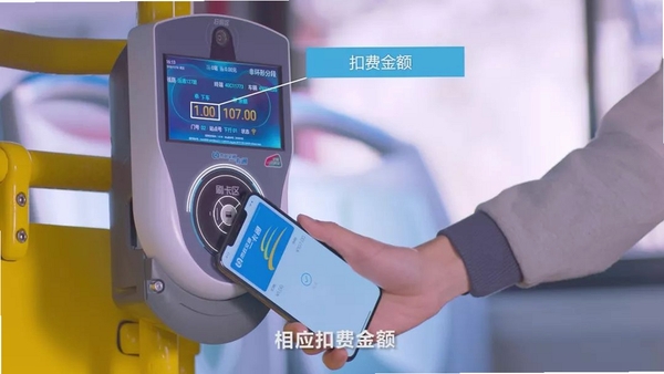 地铁公交一卡通 安装教程 手机截图