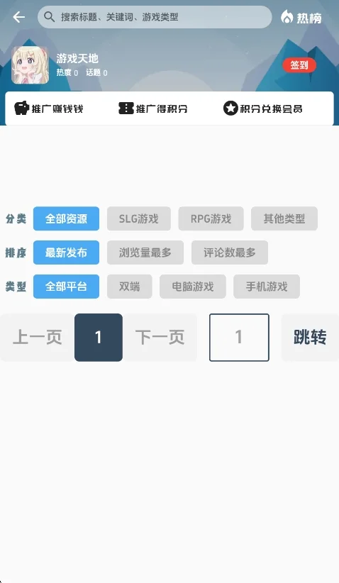 海阁社区游戏库官方版运行截图