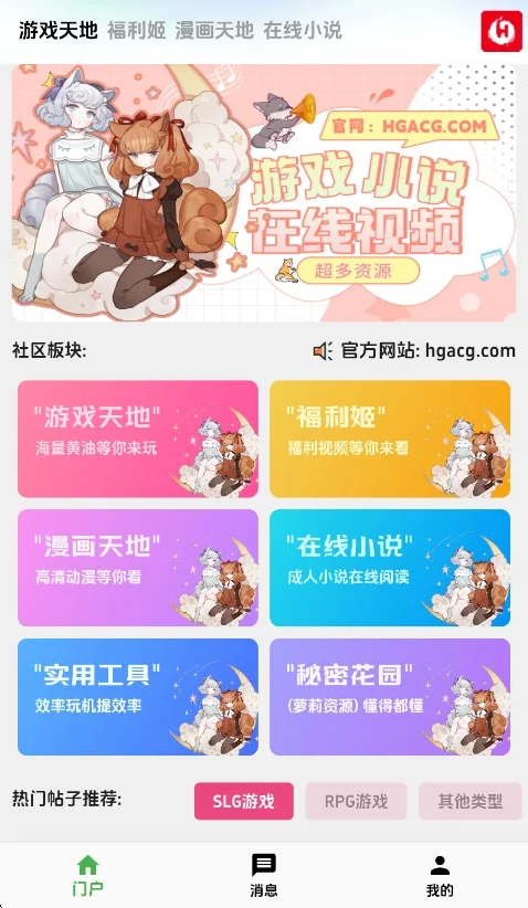 海阁社区游戏库官方版运行截图