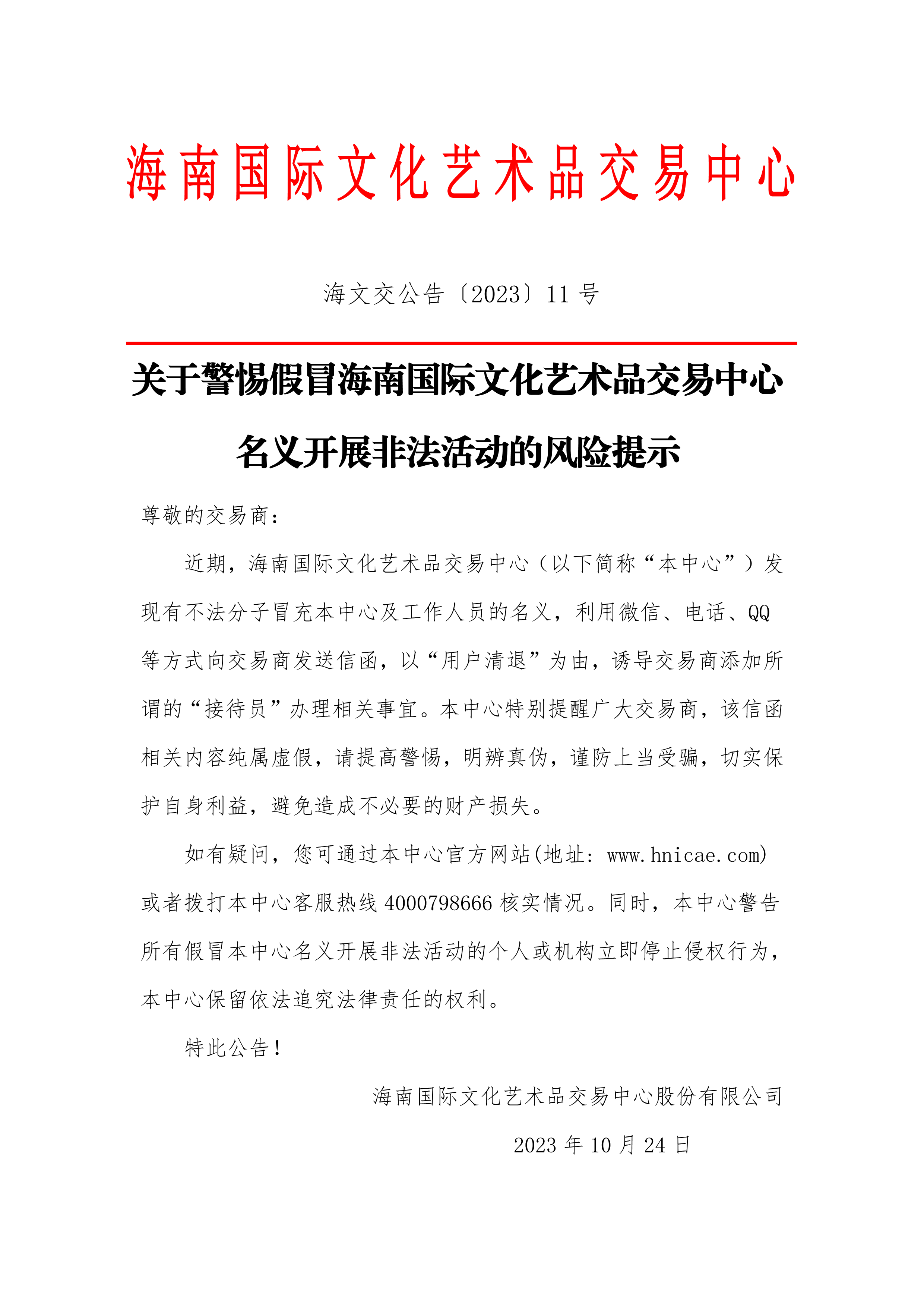 海文交新手玩法与风险提示