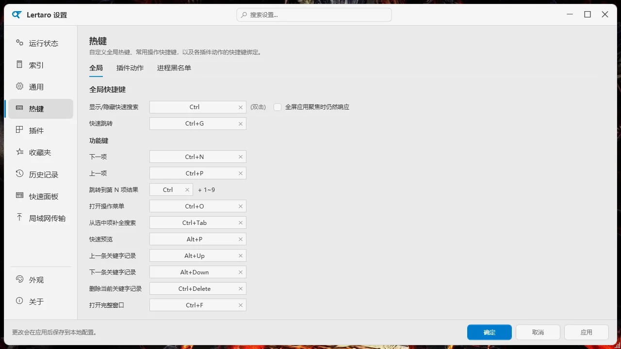 Lertaro运行截图