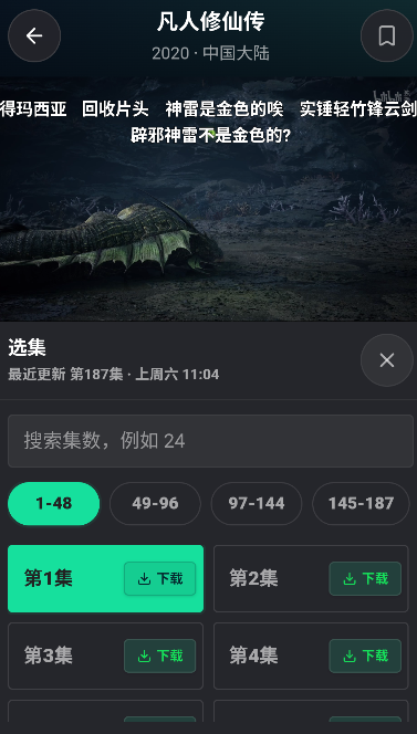 看剧AI无广告版运行截图