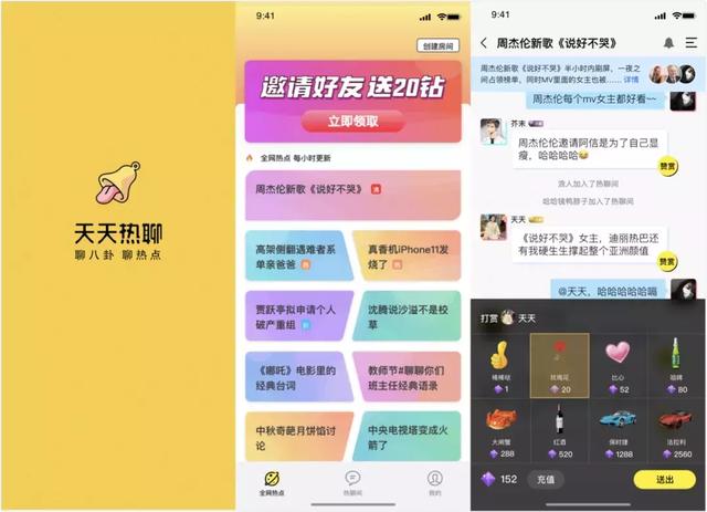 天天聊 热点话题 资讯汇总