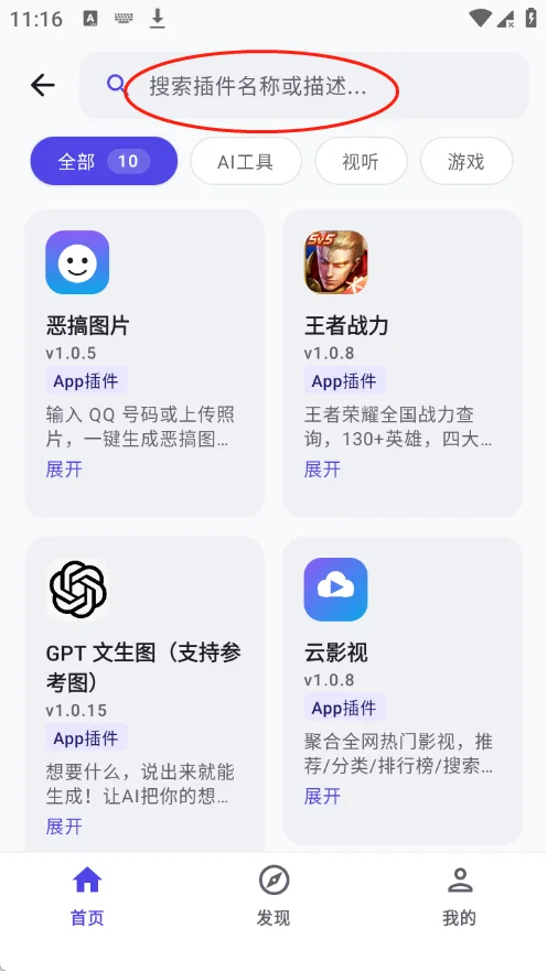 执念工具箱运行截图