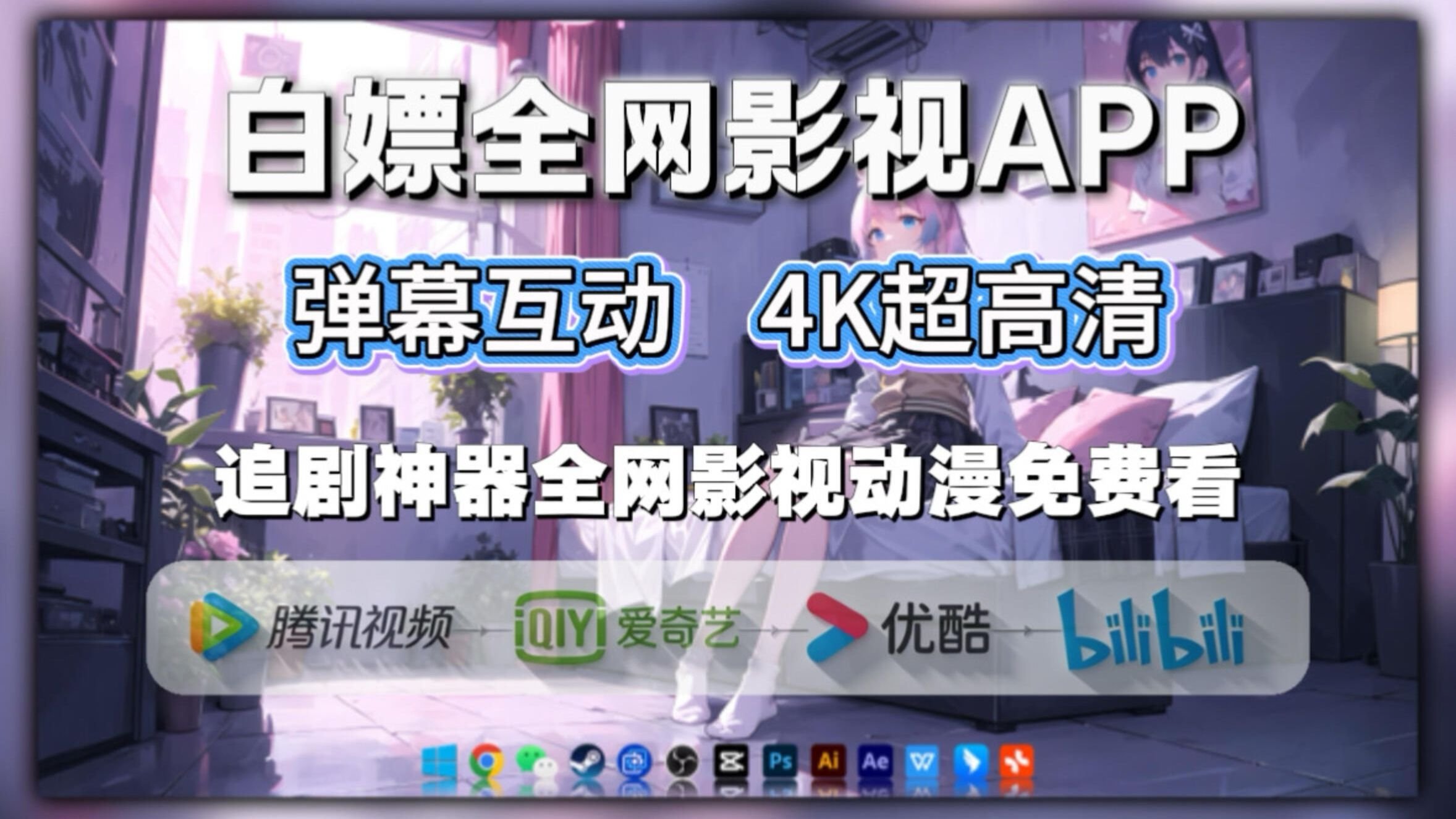 ƻ��TV��ѿ���Ӱ��APP_ƻ��TV��ѹۿ�������������_ƻ��tv��ѹۿ�4k��Ӱ���Ӿ����������
