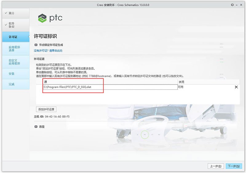 PT-C Creo Schematics 13中文激活版运行截图