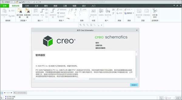 PT-C Creo Schematics 13中文激活版运行截图